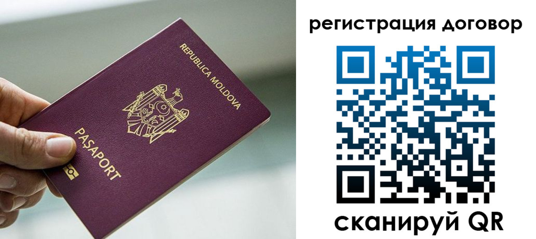 прописка в квартире в Слюдянке
