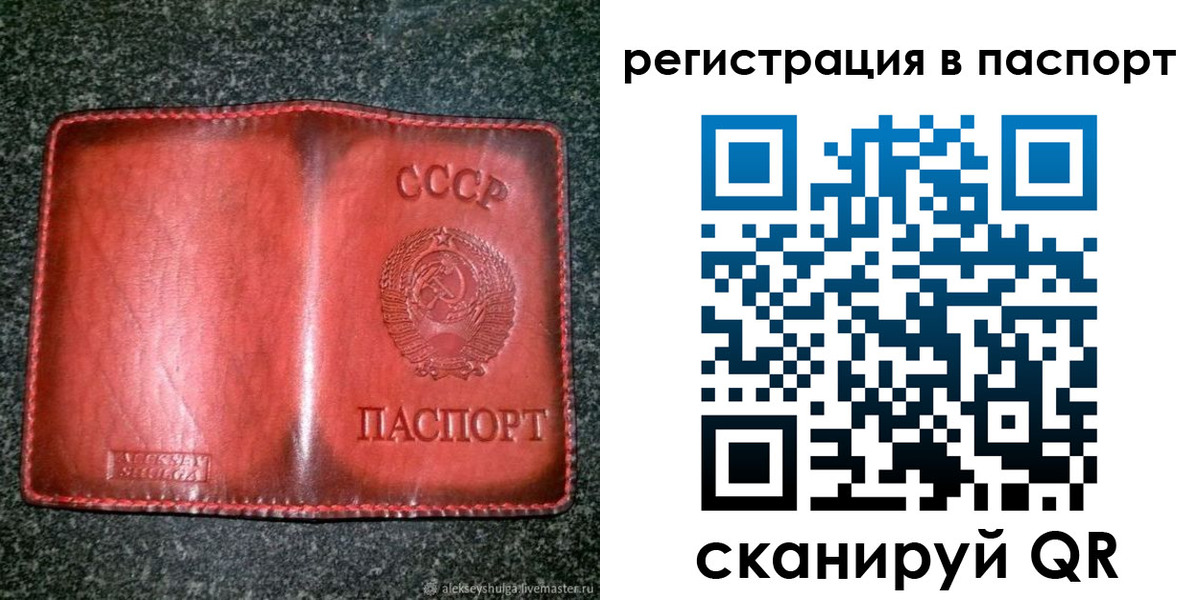 прописка регистрация в Слюдянке