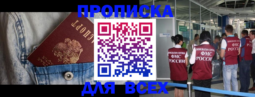 прописка для кредита в Слюдянке